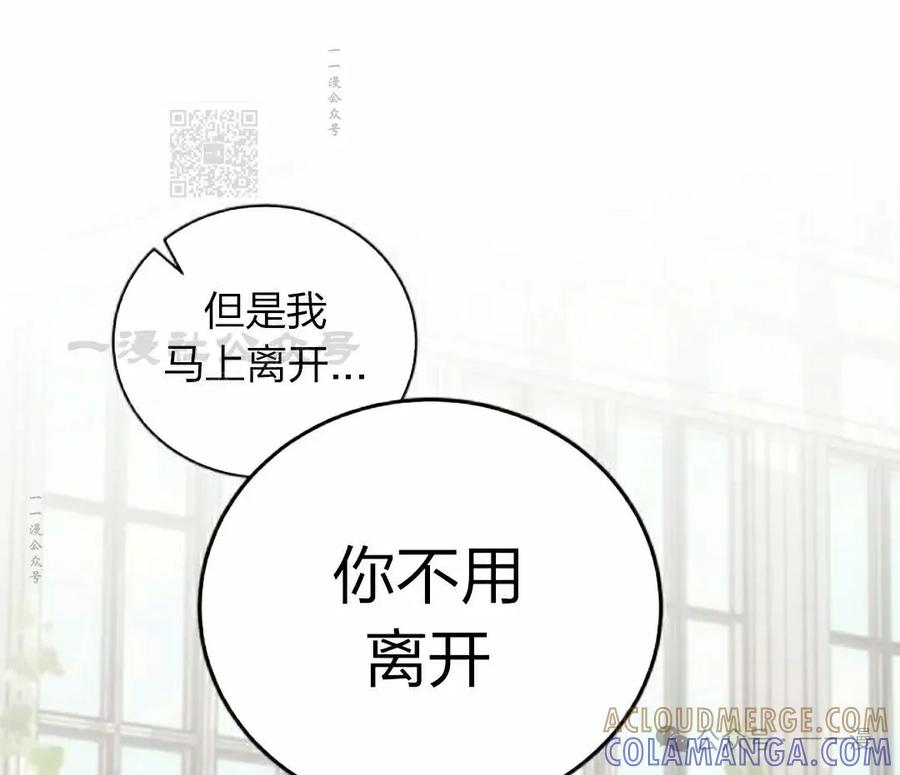 《转世的9级大魔法师》第3集 第181页