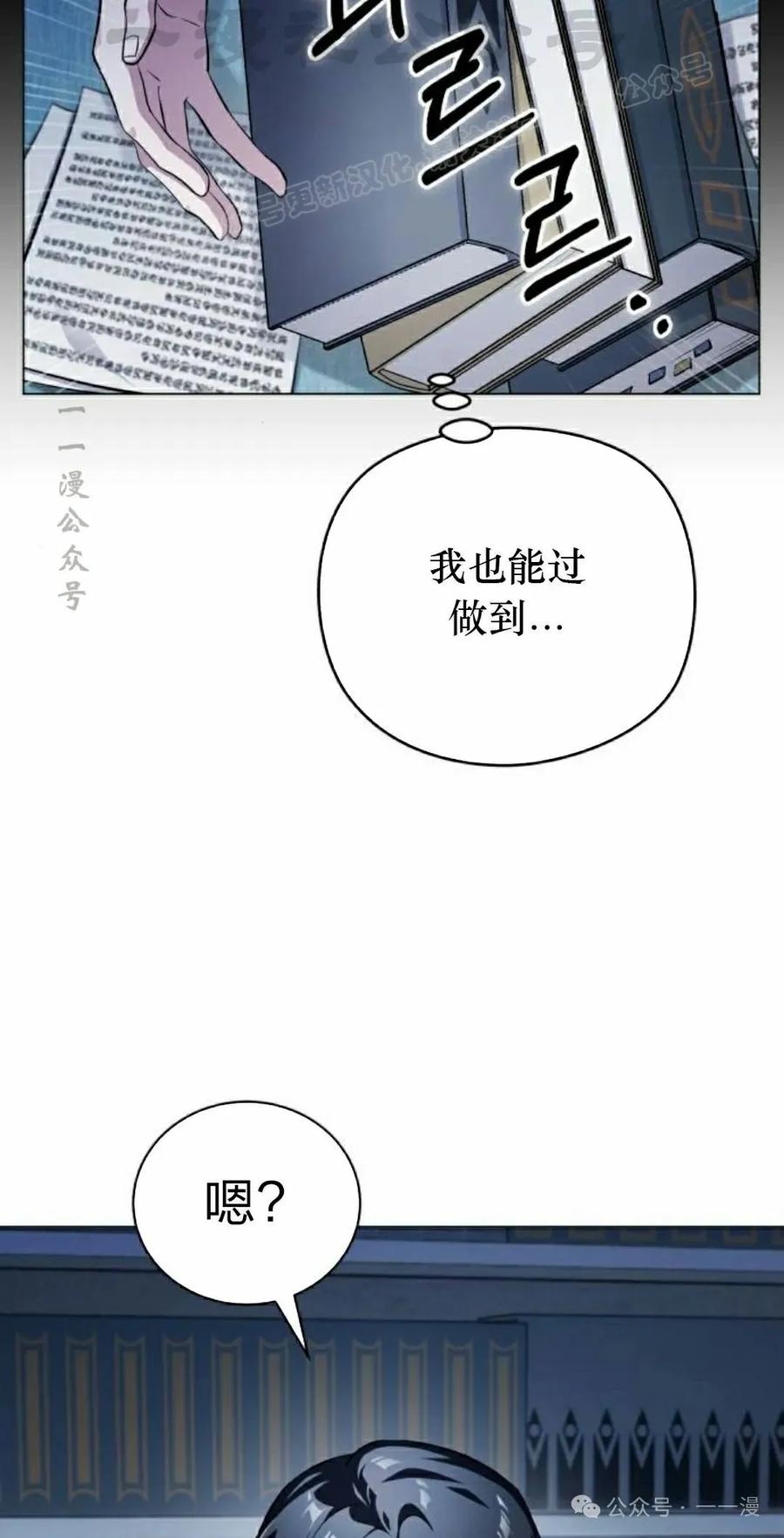《转世的9级大魔法师》第3集 第24页