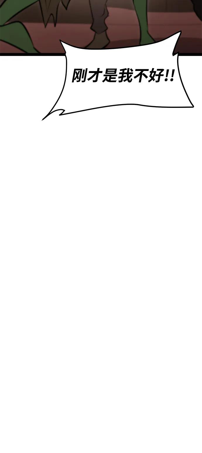 Lv999哥布林 - 第3话 - 第91张图