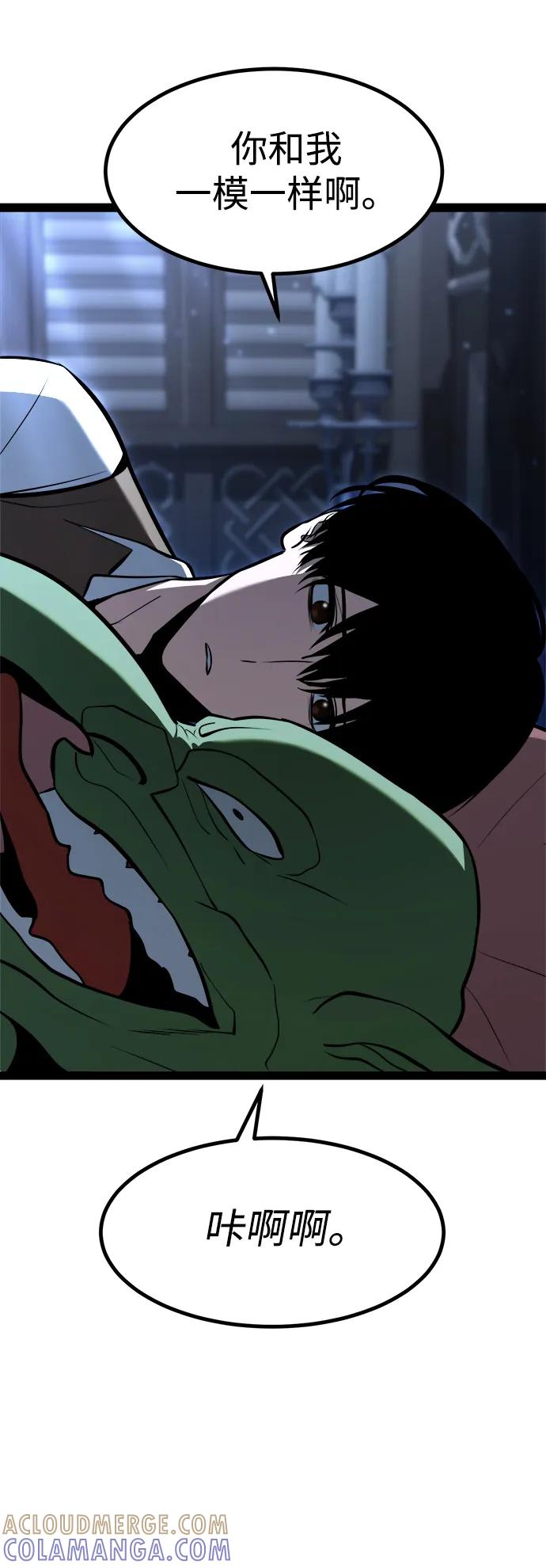 Lv999哥布林 - 第3话 - 第93张图