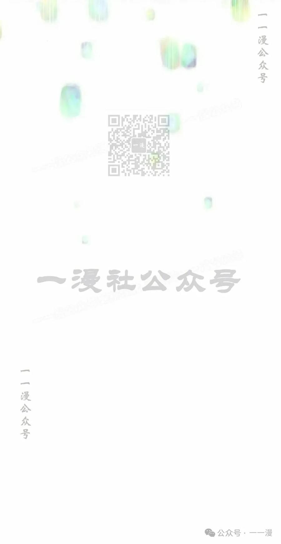 《转世的9级大魔法师》第3集 第96页