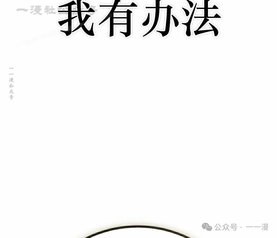 《转世的9级大魔法师》第3集 第184页