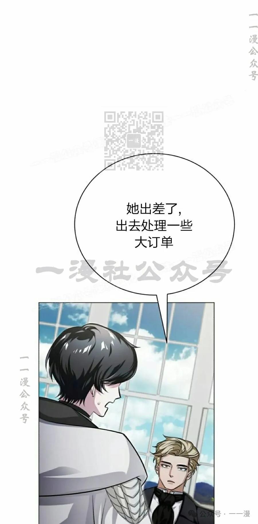 《转世的9级大魔法师》第3集 第126页