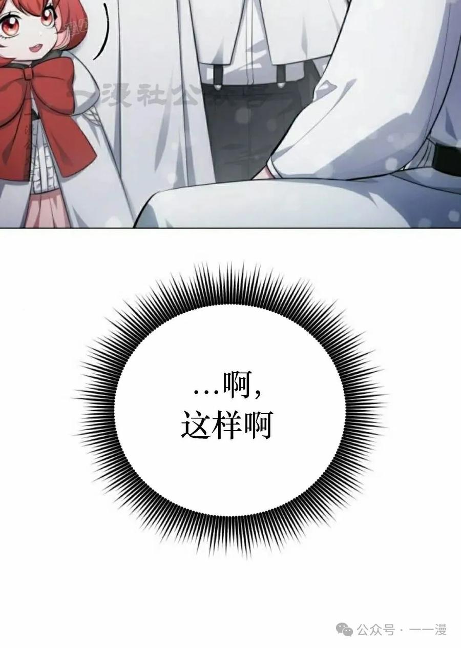 《转世的9级大魔法师》第3集 第60页