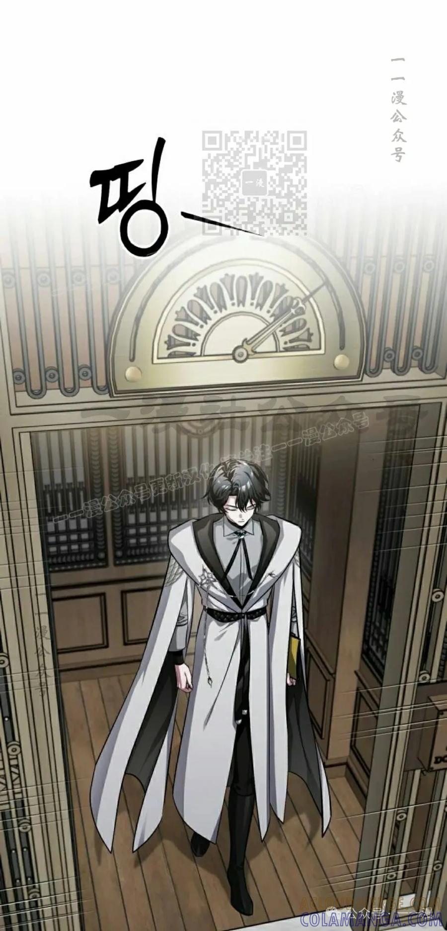 《转世的9级大魔法师》第3集 第101页