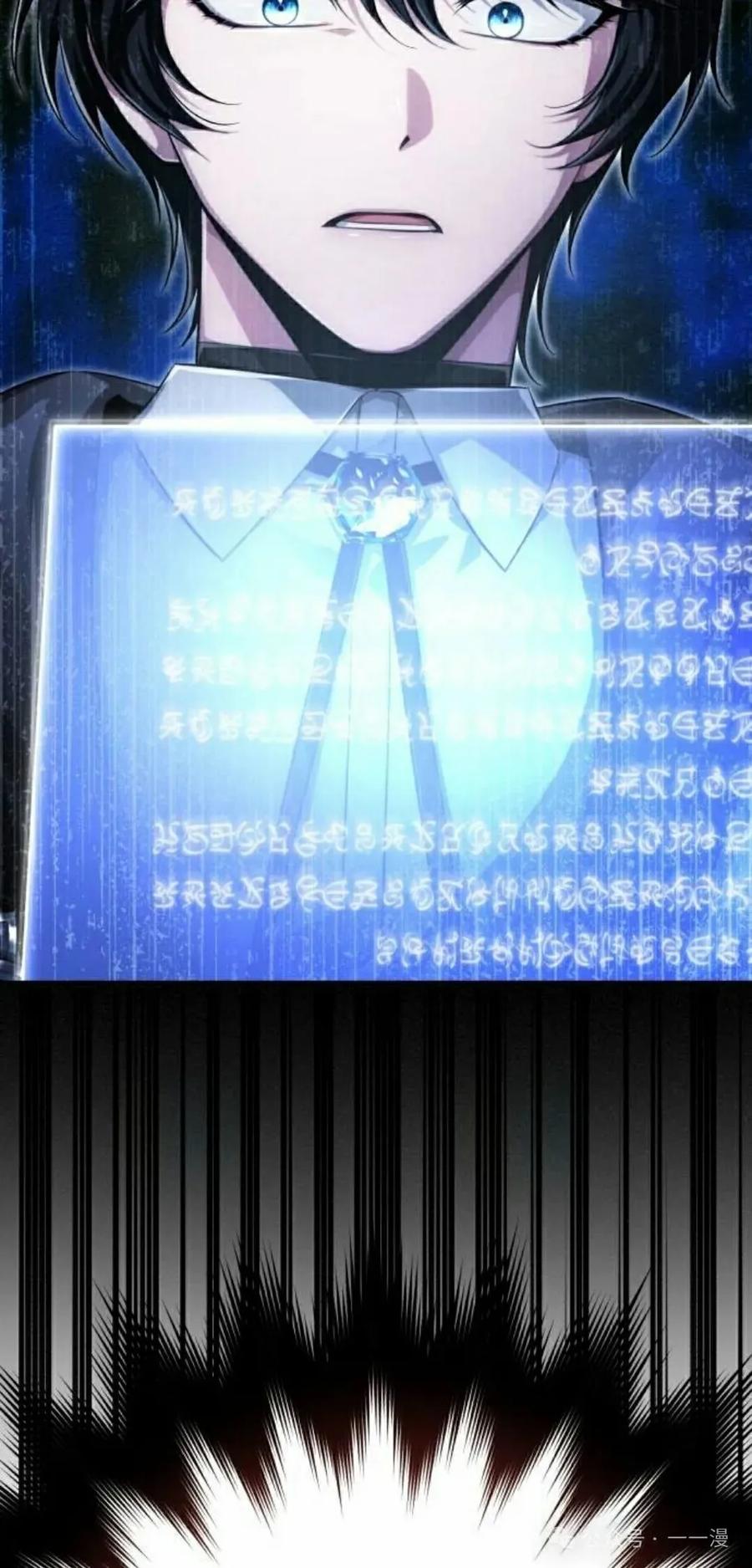 《转世的9级大魔法师》第3集 第2页