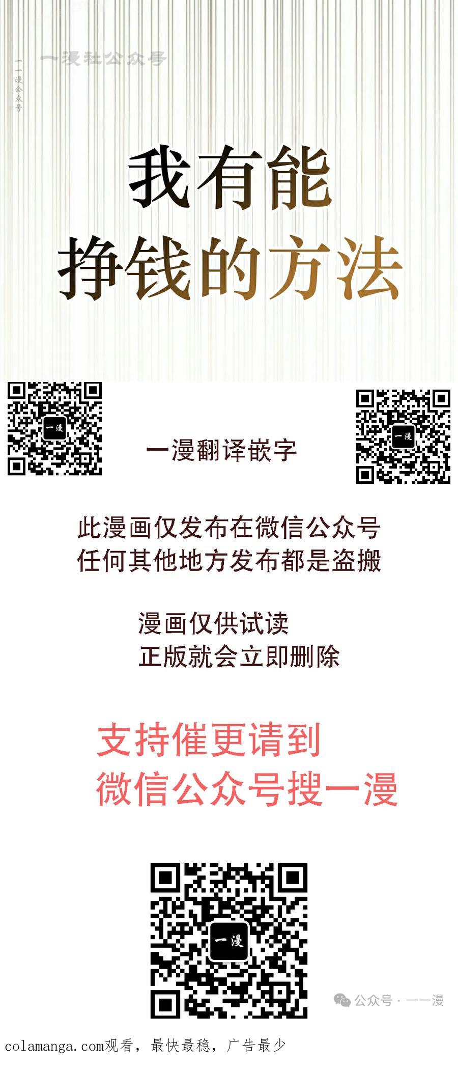 《转世的9级大魔法师》第3集 第190页