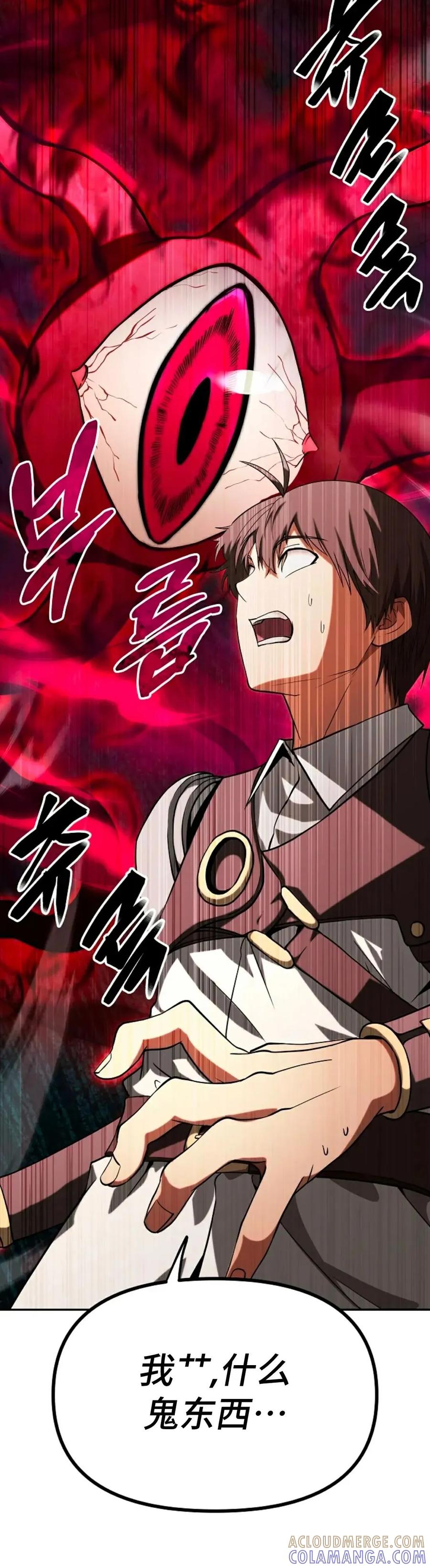 《在疯狂世界里当配角》第3集 第10页