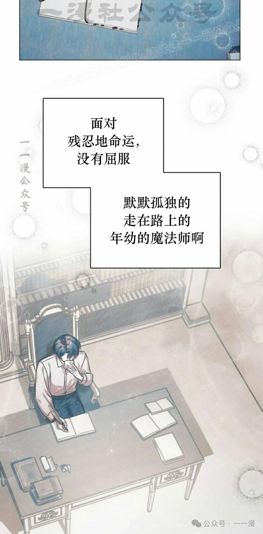 《转世的9级大魔法师》第3集 第44页