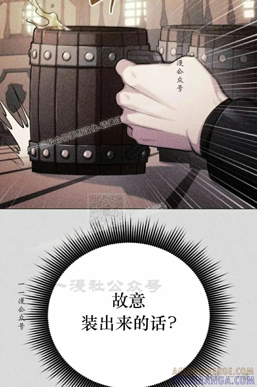 《转世的9级大魔法师》第3集 第17页
