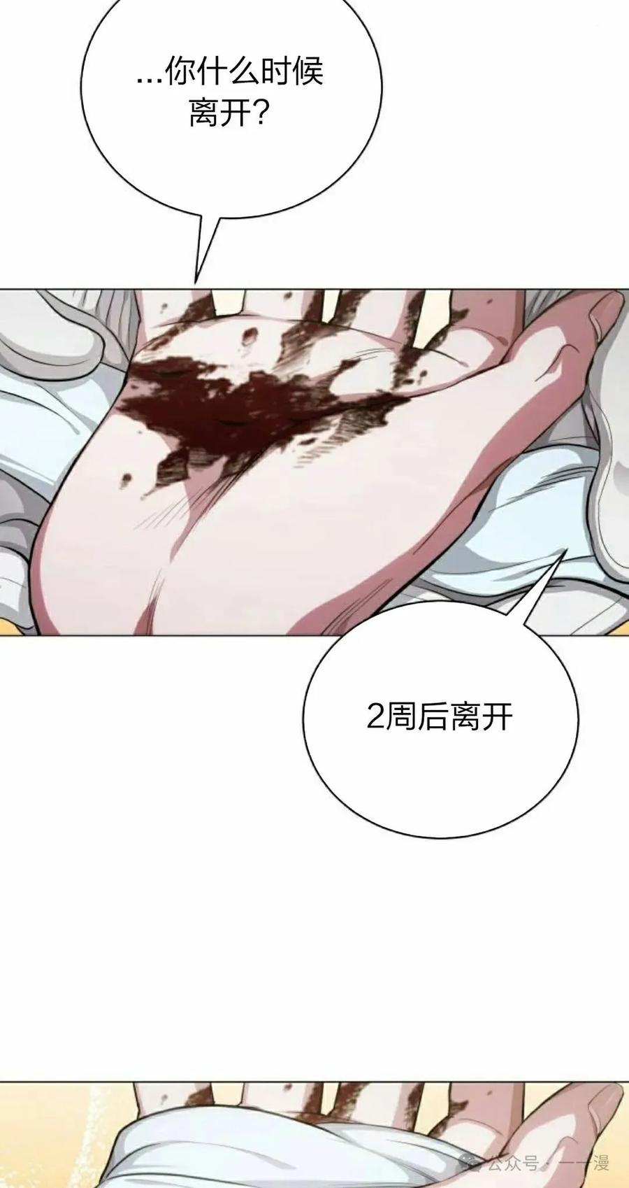 《转世的9级大魔法师》第3集 第178页