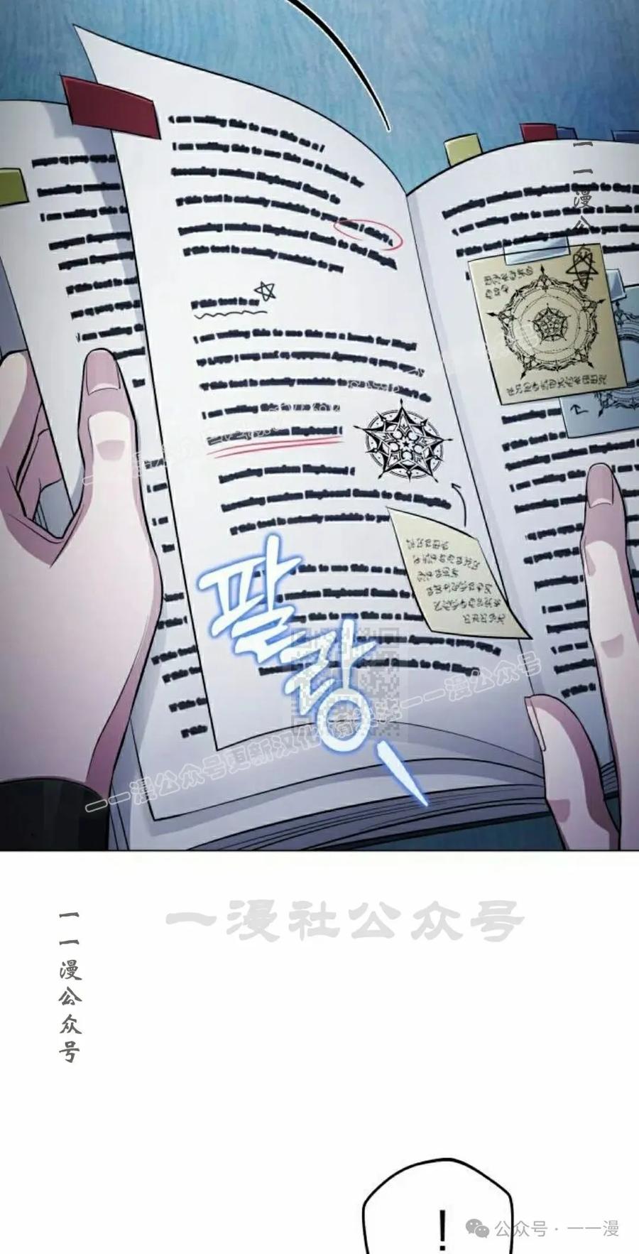 《转世的9级大魔法师》第3集 第27页