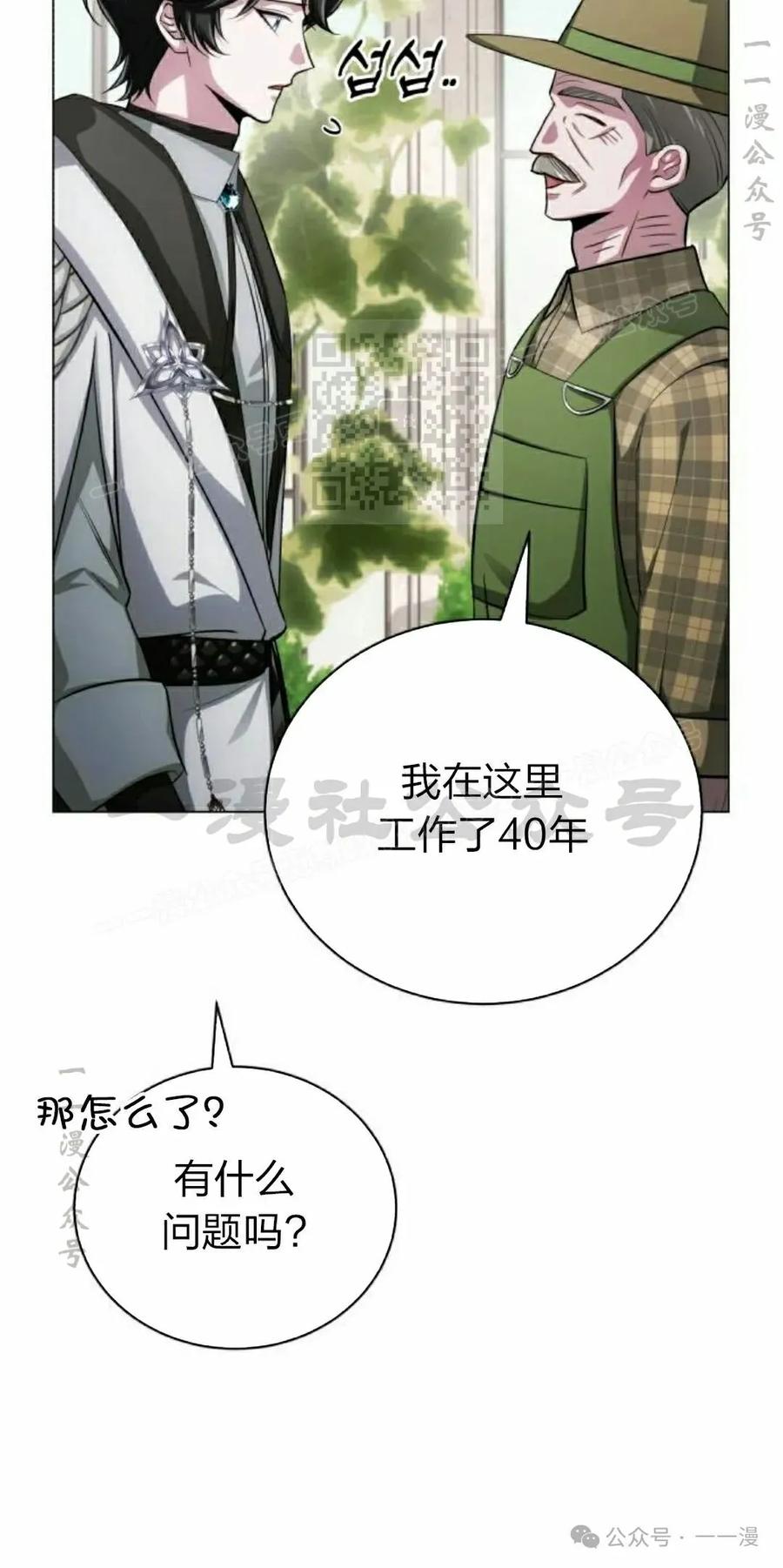 《转世的9级大魔法师》第3集 第156页
