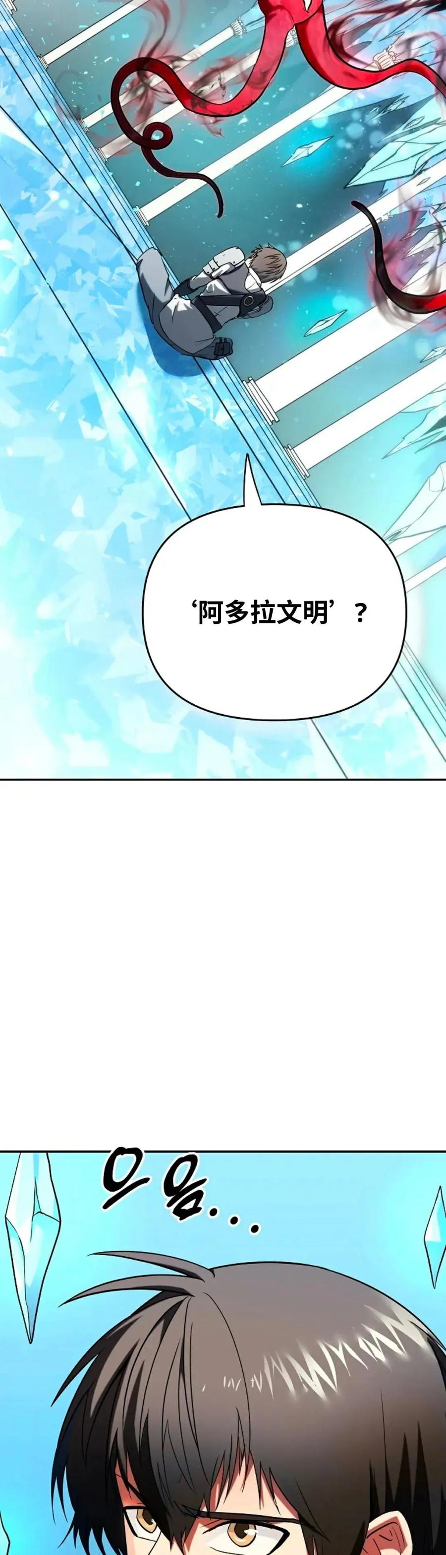 《在疯狂世界里当配角》第3集 第23页