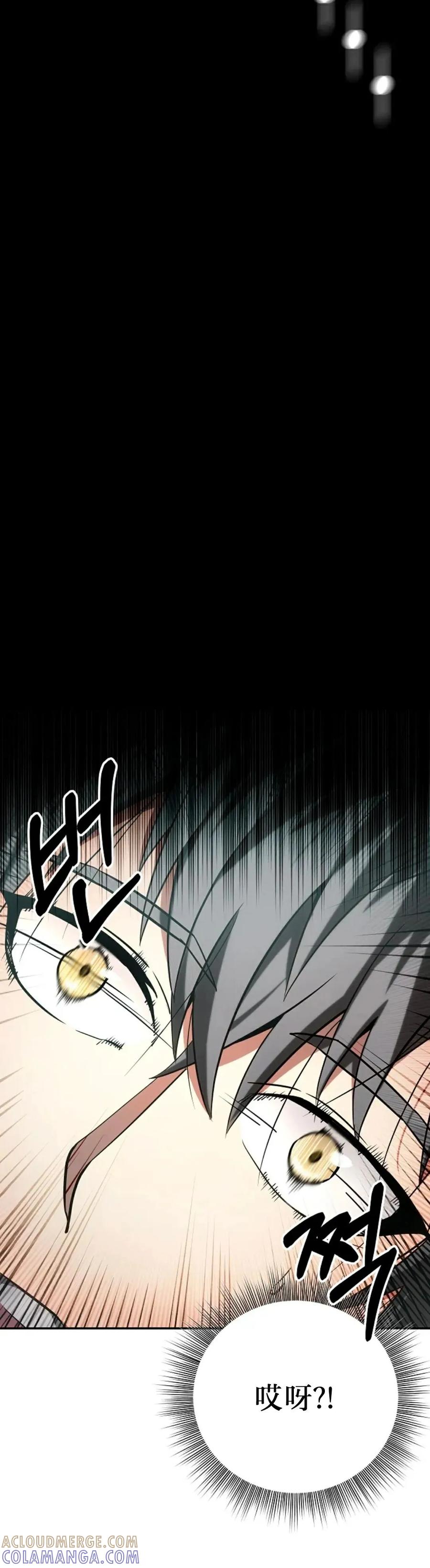 《在疯狂世界里当配角》第3集 第4页
