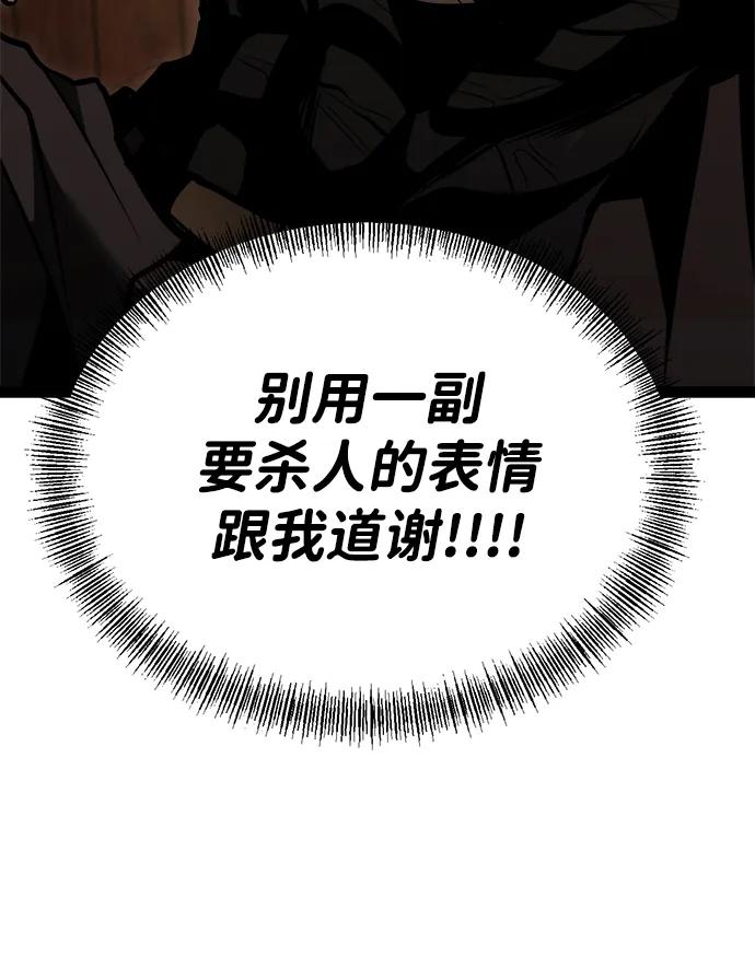 Lv999哥布林 - 第3话 - 第102张图