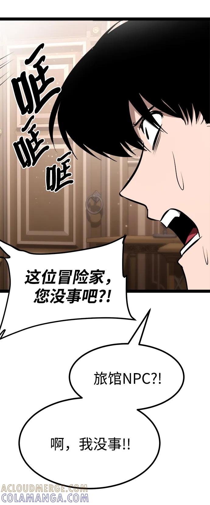 Lv999哥布林 - 第3话 - 第89张图