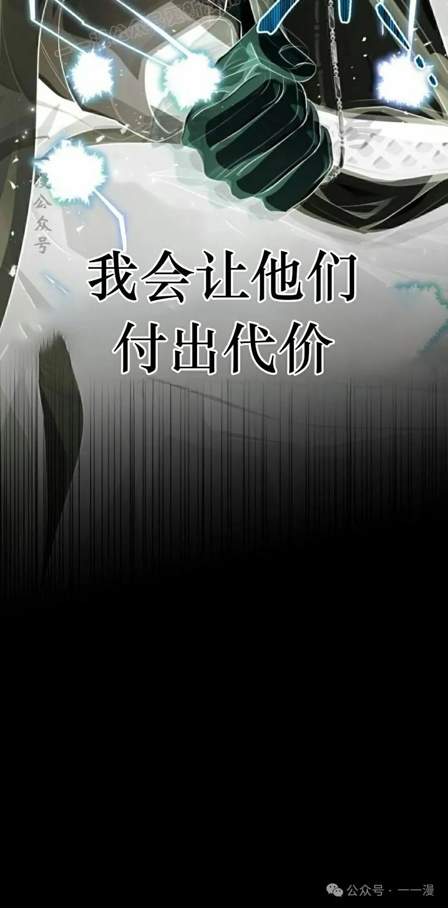 《转世的9级大魔法师》第3集 第50页