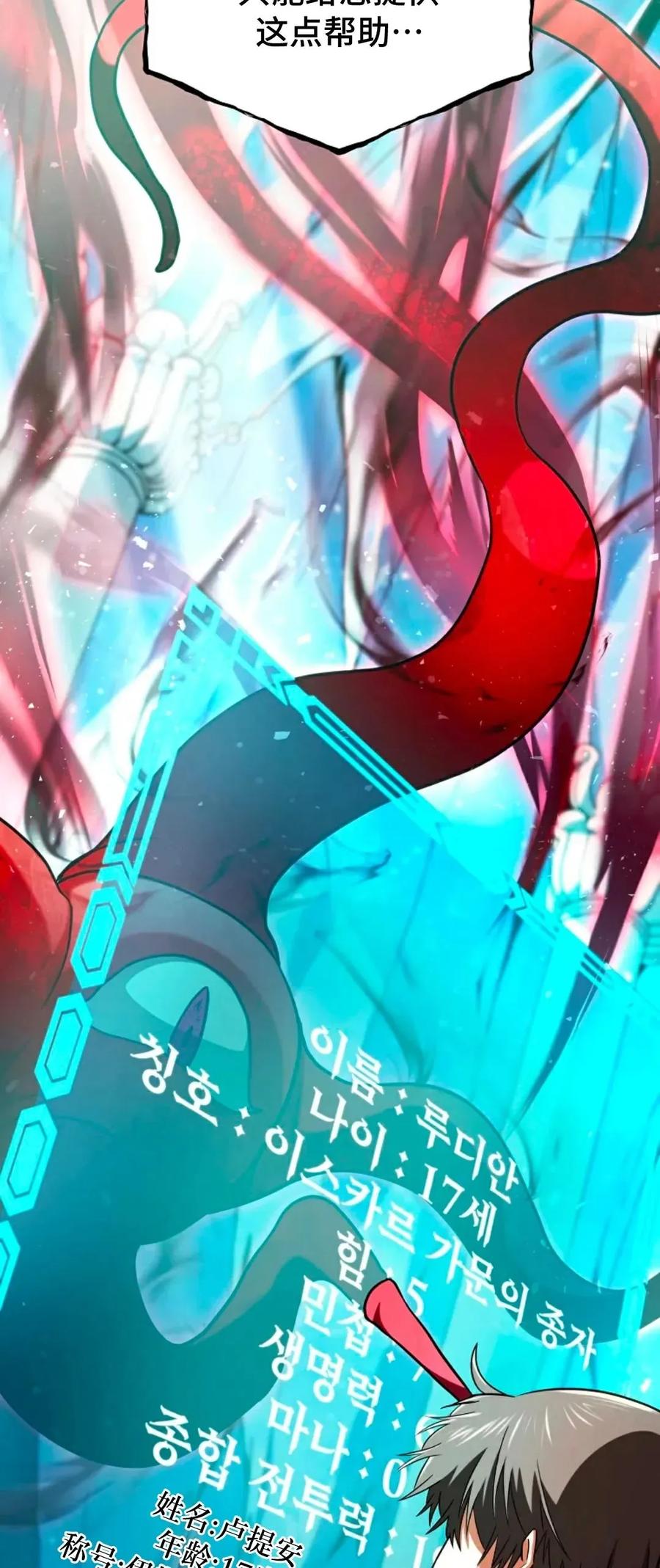 《在疯狂世界里当配角》第3集 第35页