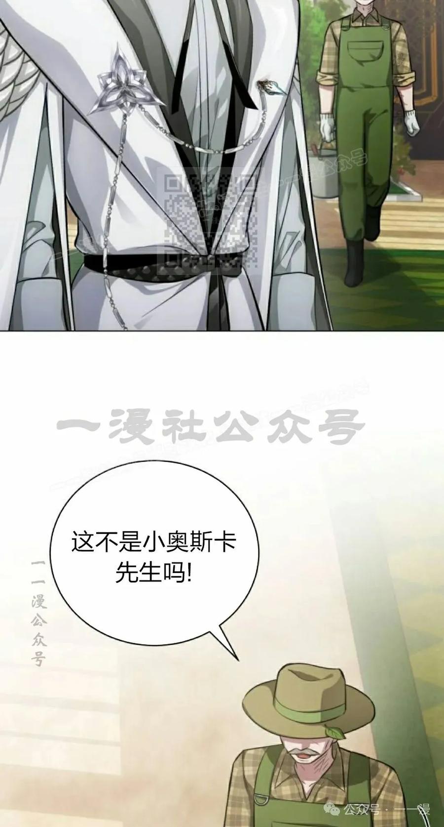 《转世的9级大魔法师》第3集 第146页