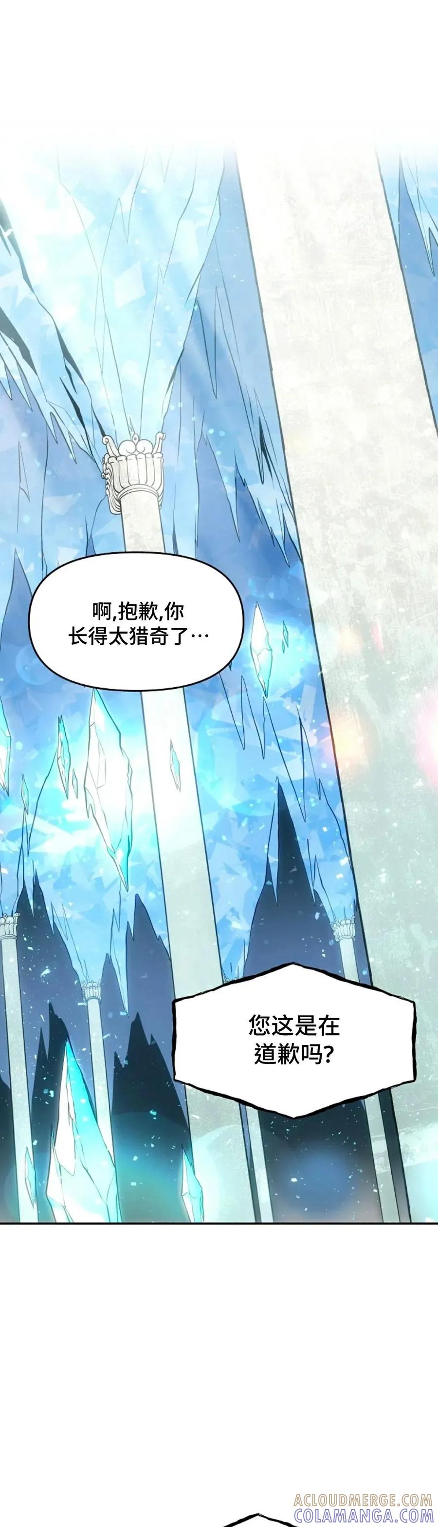 《在疯狂世界里当配角》第3集 第19页