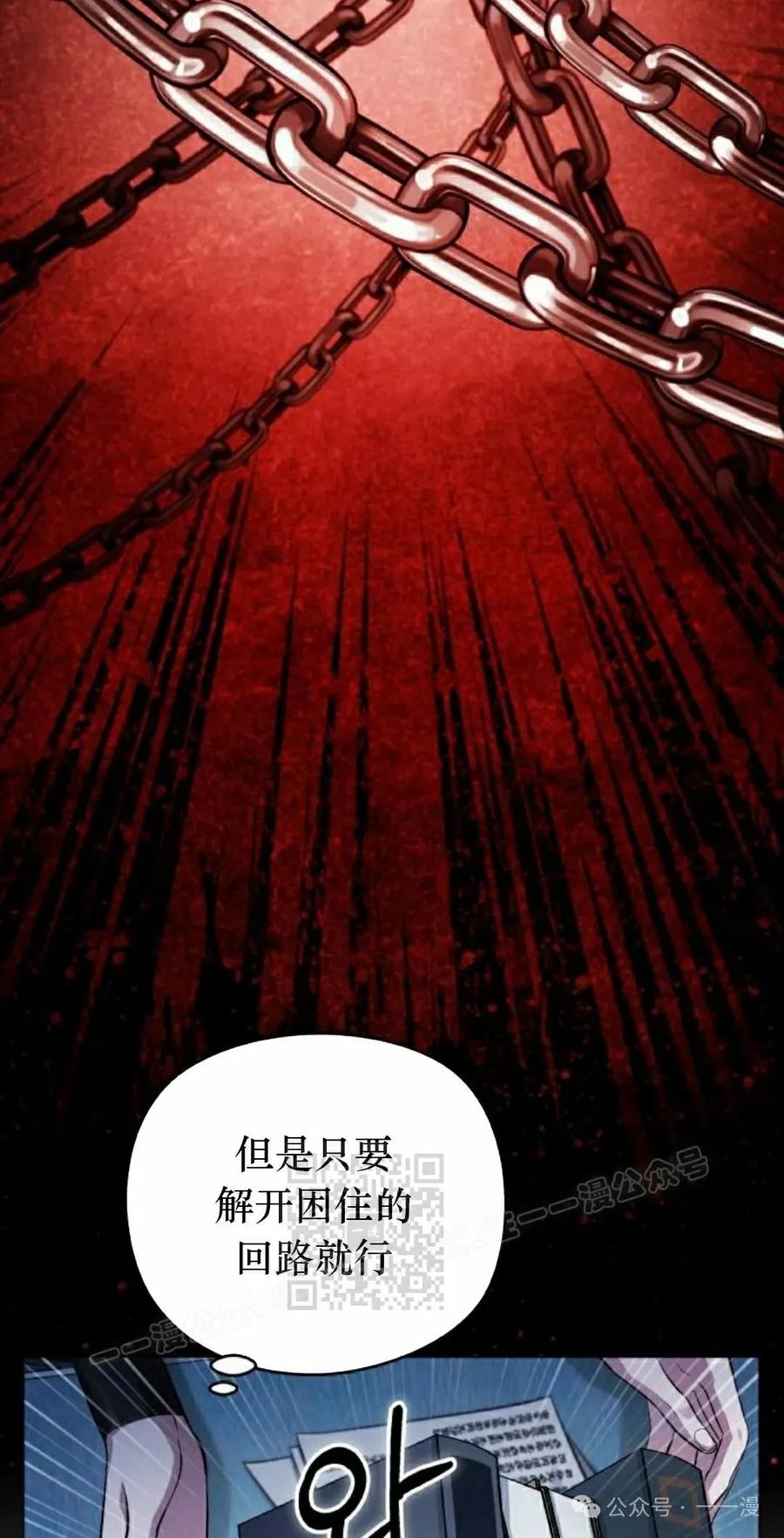 《转世的9级大魔法师》第3集 第23页