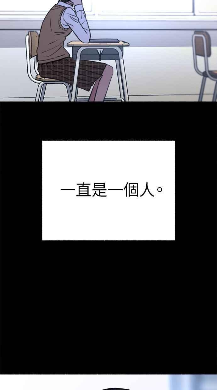 隐密的缪思 第31话 嫉妒是我的力量 第3页