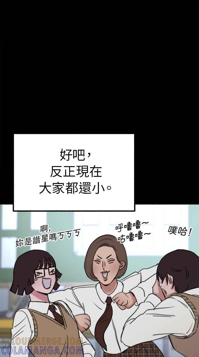 隐密的缪思 第31话 嫉妒是我的力量 第13页