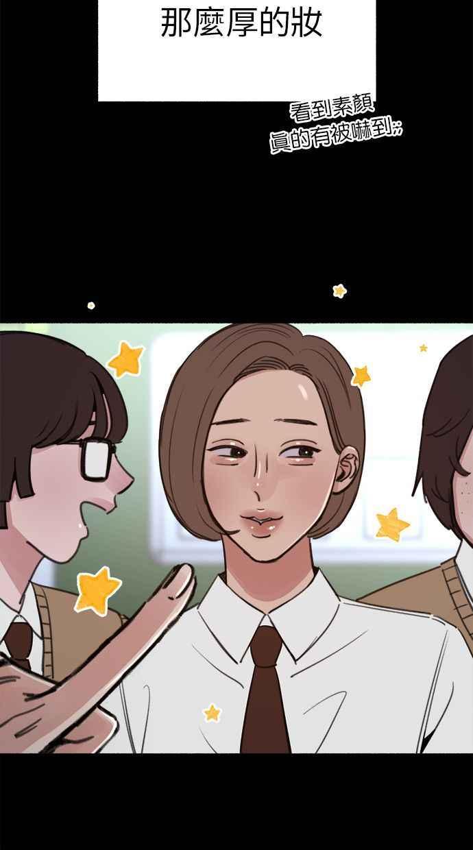 隐密的缪思 第31话 嫉妒是我的力量 第9页