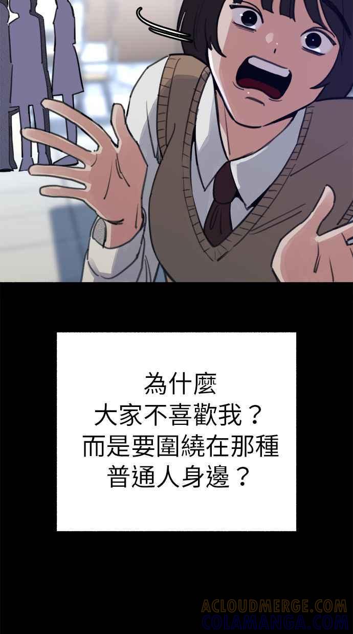 隐密的缪思 第31话 嫉妒是我的力量 第7页
