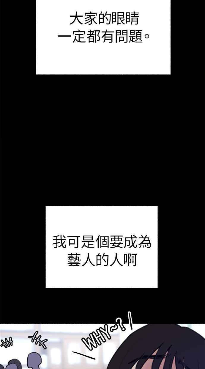 隐密的缪思 第31话 嫉妒是我的力量 第6页