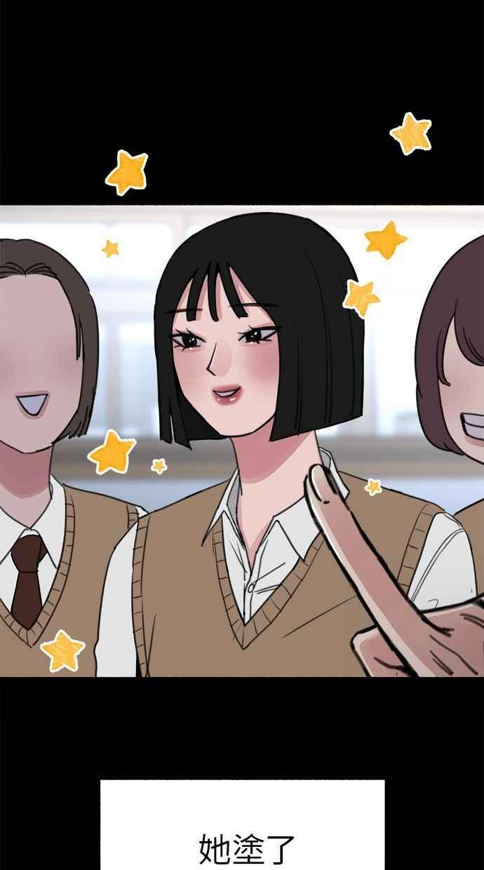 隐密的缪思 第31话 嫉妒是我的力量 第8页