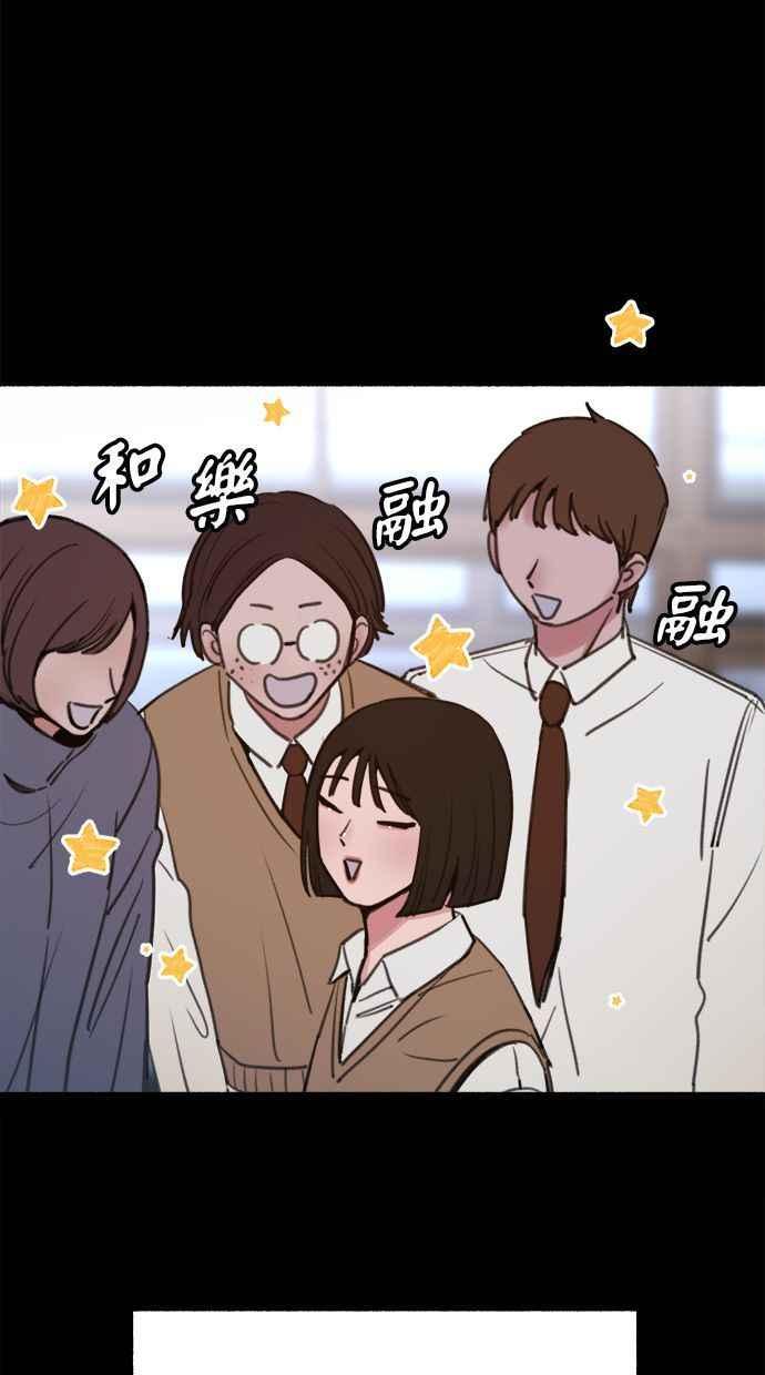隐密的缪思 第31话 嫉妒是我的力量 第5页