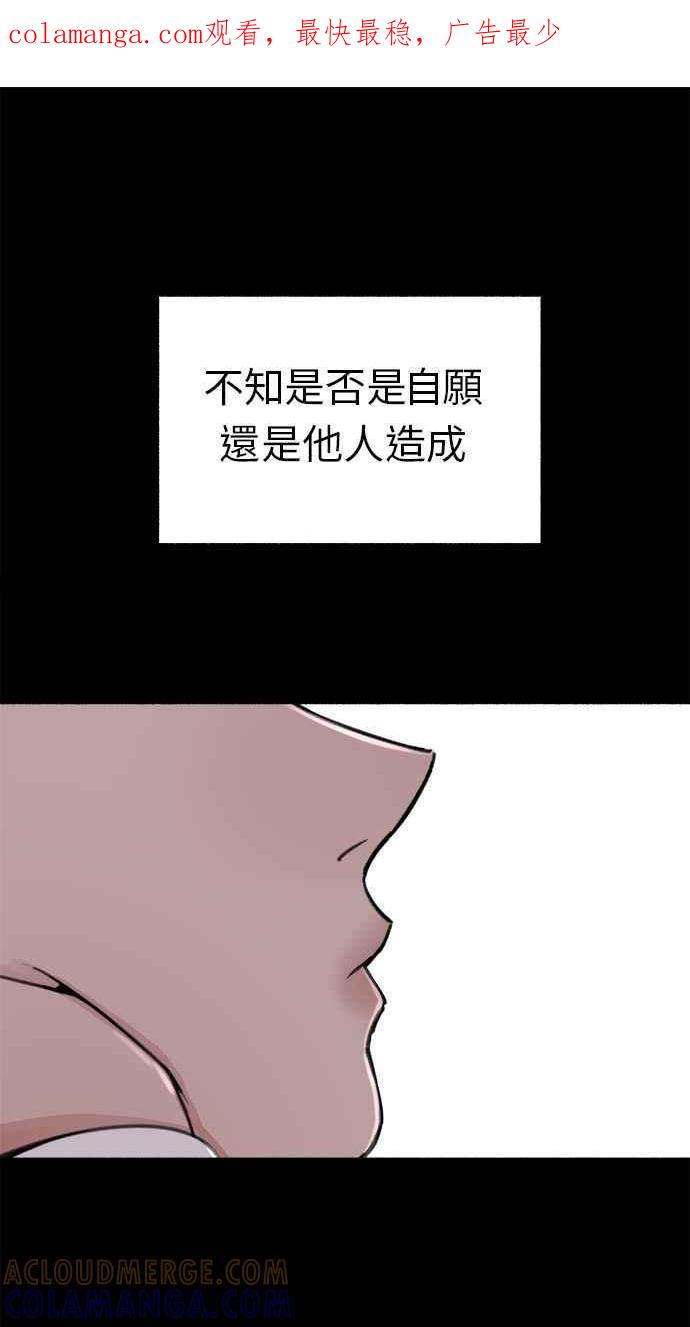 隐密的缪思 第31话 嫉妒是我的力量 第1页