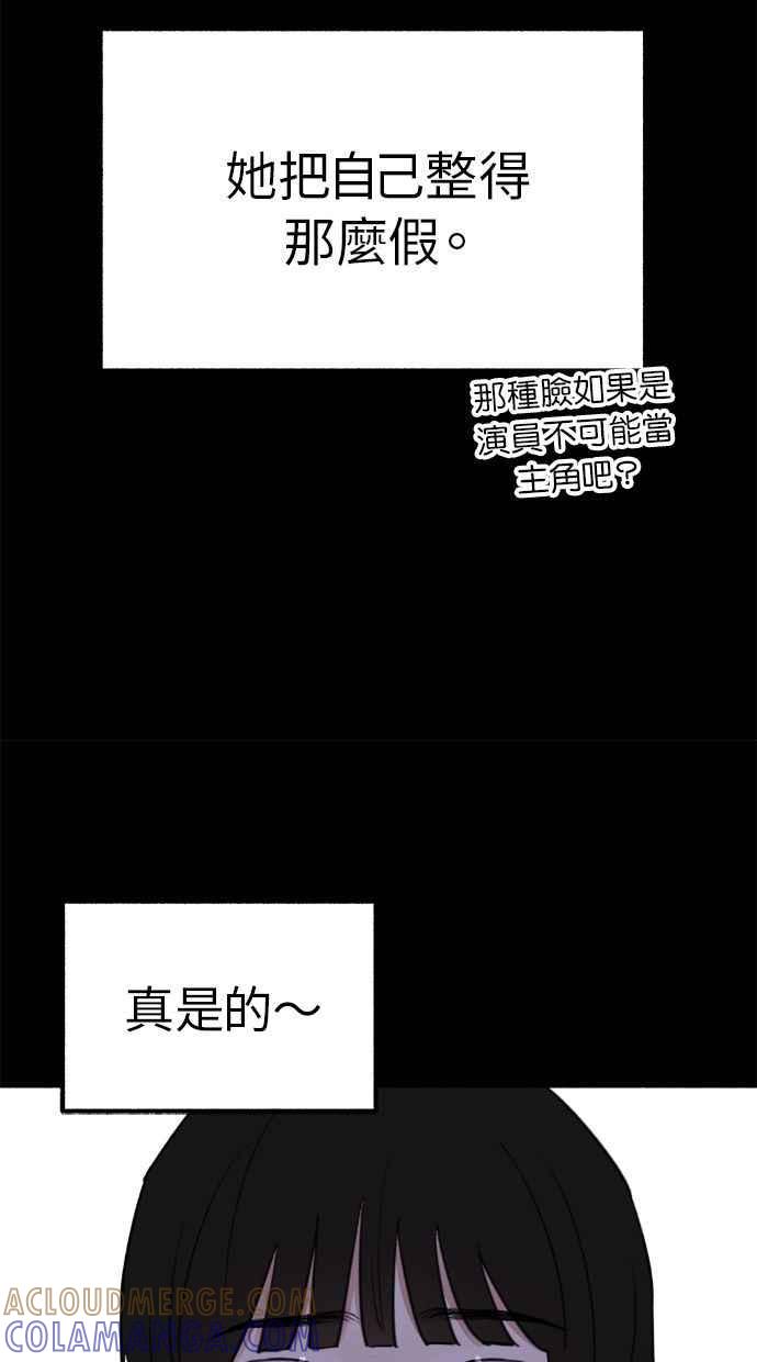 隐密的缪思 第31话 嫉妒是我的力量 第10页