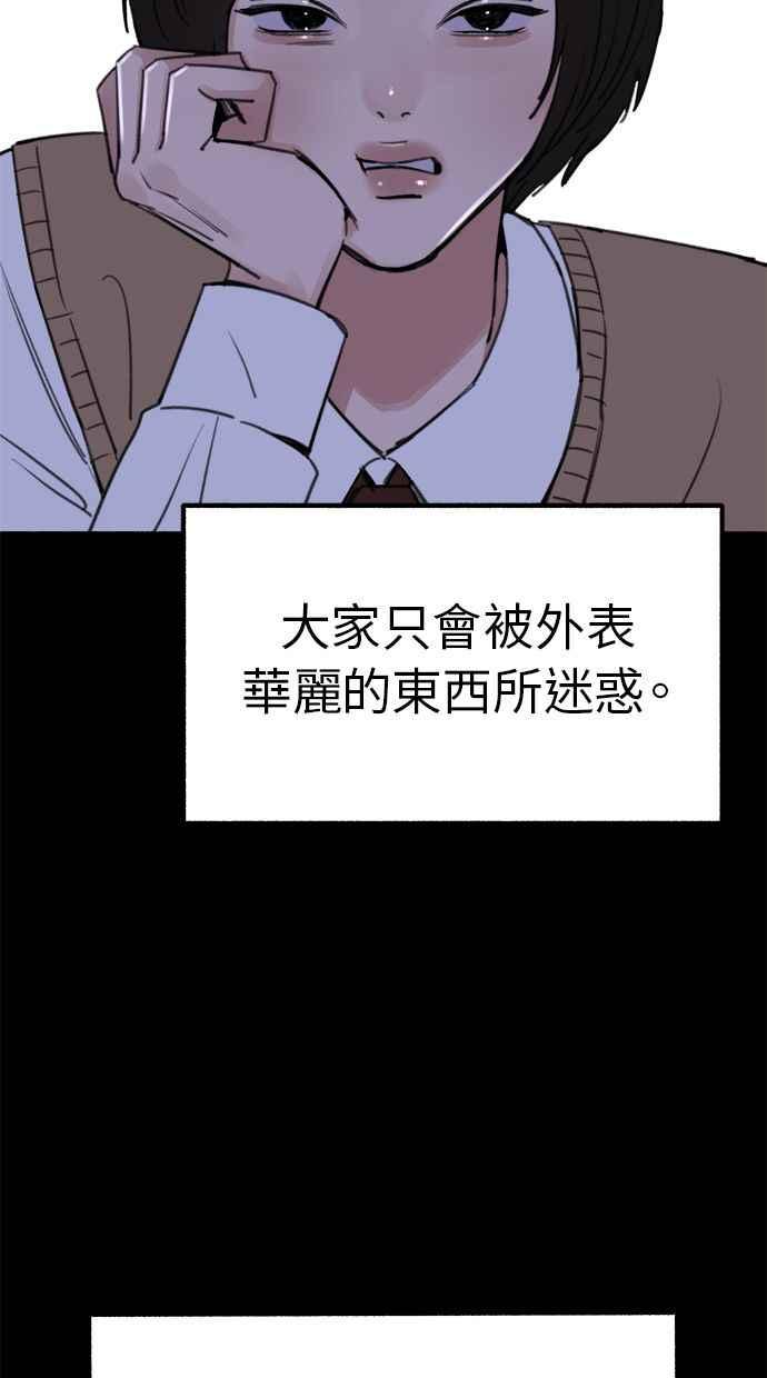 隐密的缪思 第31话 嫉妒是我的力量 第11页