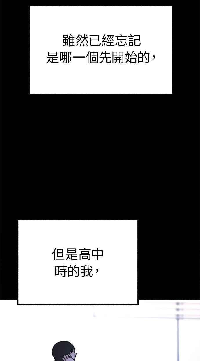 隐密的缪思 第31话 嫉妒是我的力量 第2页