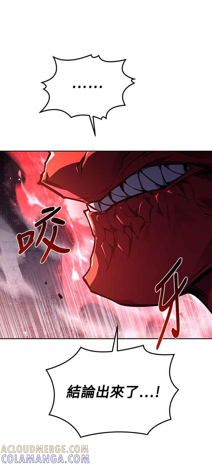 《异世界的美味魔法》第34话 第40页