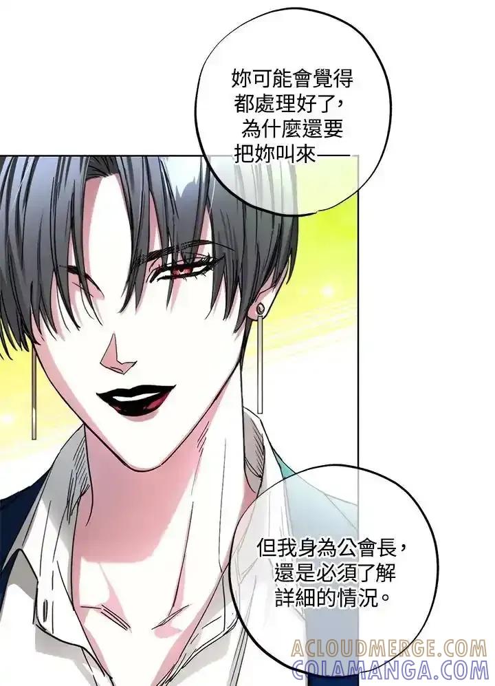 地下城的当家人 - 第37话 - 第40张图