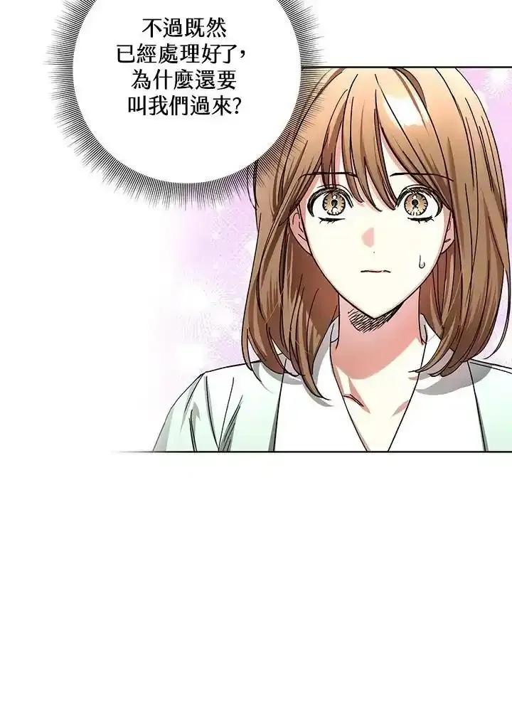 地下城的当家人 - 第37话 - 第39张图