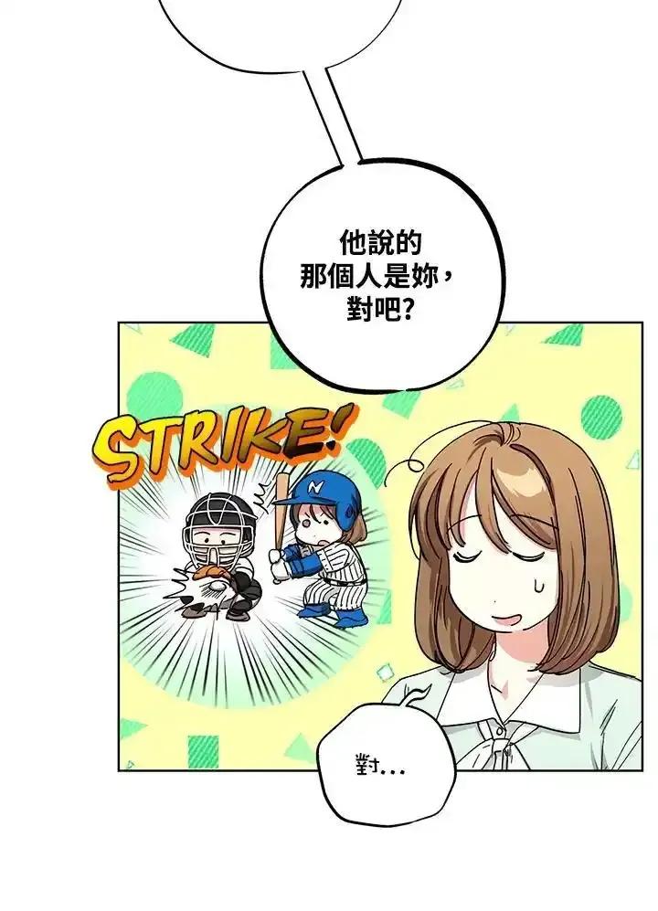 地下城的当家人 - 第37话 - 第35张图