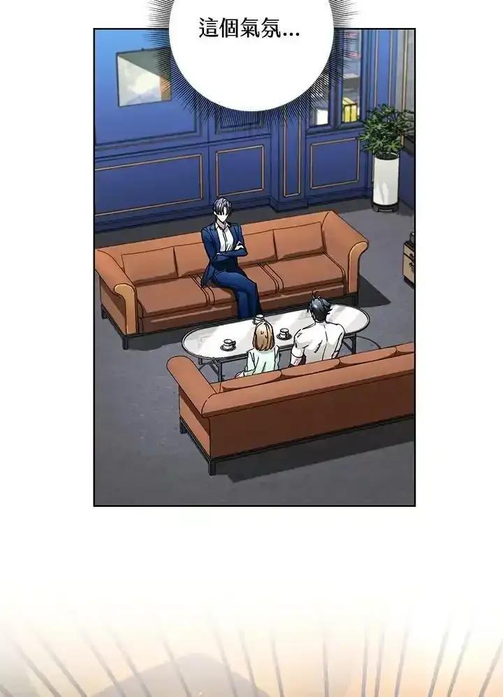 地下城的当家人 - 第37话 - 第30张图