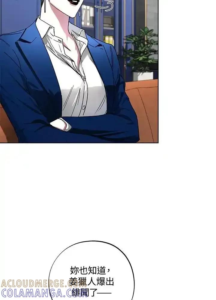 地下城的当家人 - 第37话 - 第34张图