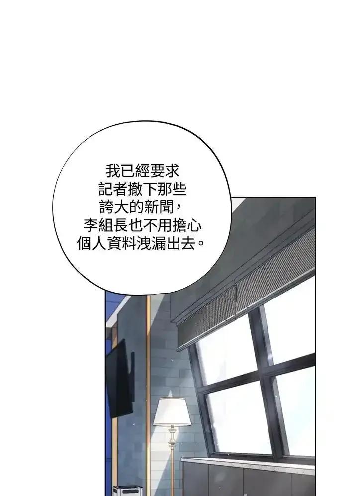 地下城的当家人 - 第37话 - 第36张图