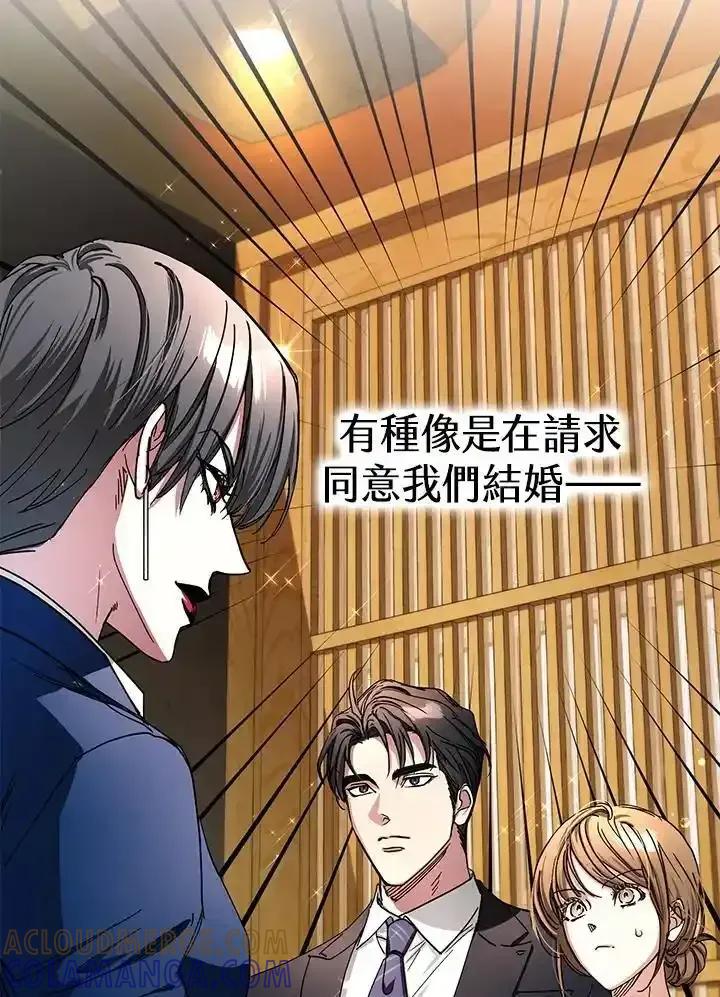 地下城的当家人 - 第37话 - 第31张图