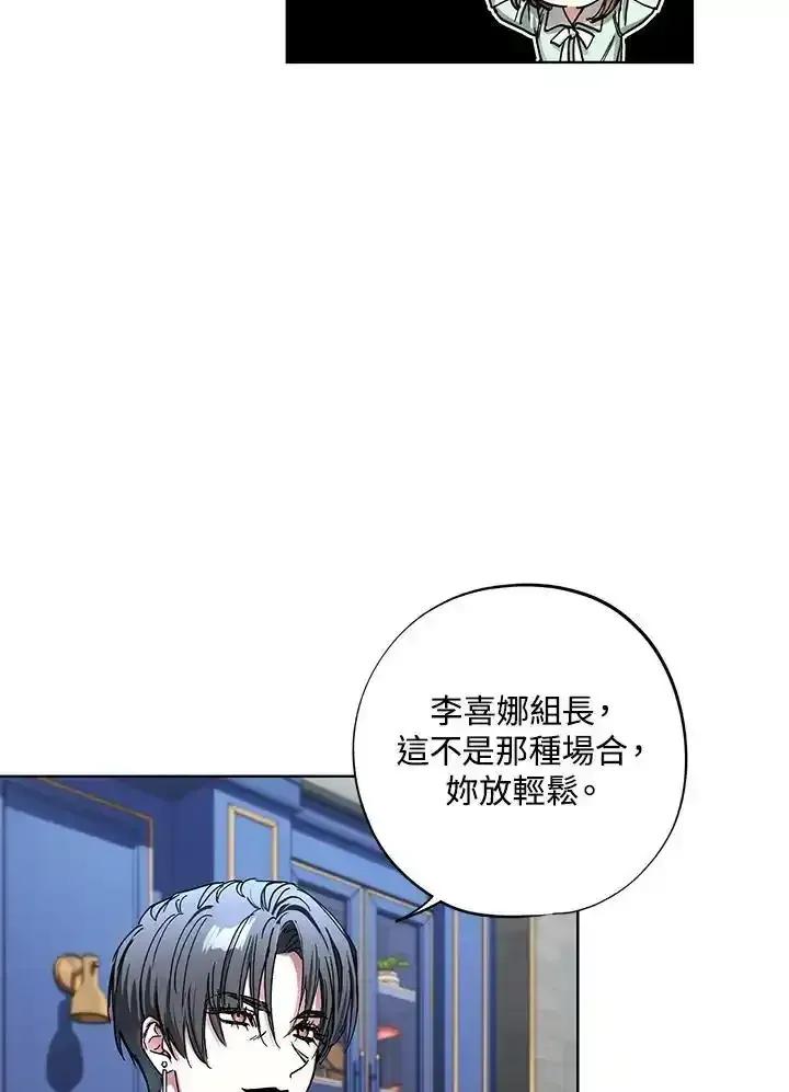 地下城的当家人 - 第37话 - 第33张图