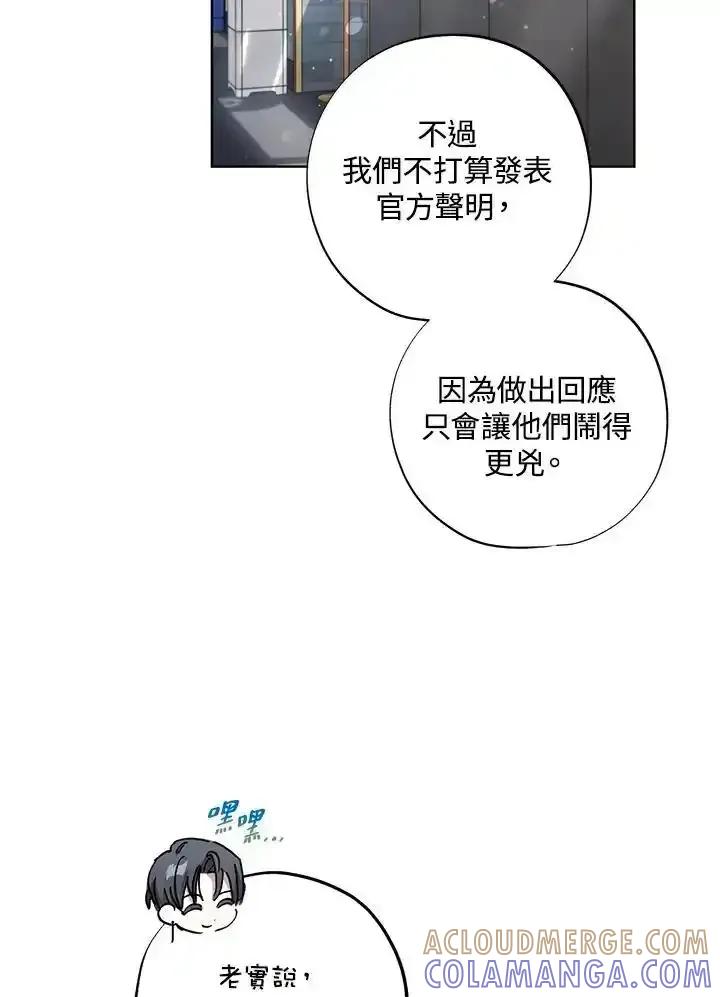 地下城的当家人 - 第37话 - 第37张图