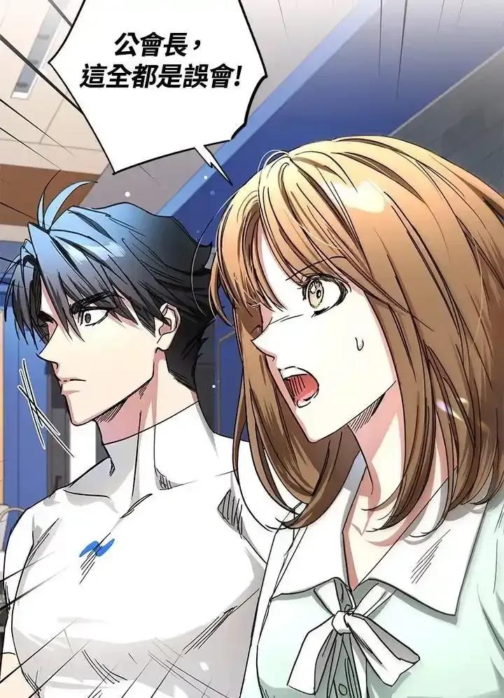 地下城的当家人 - 第37话 - 第42张图