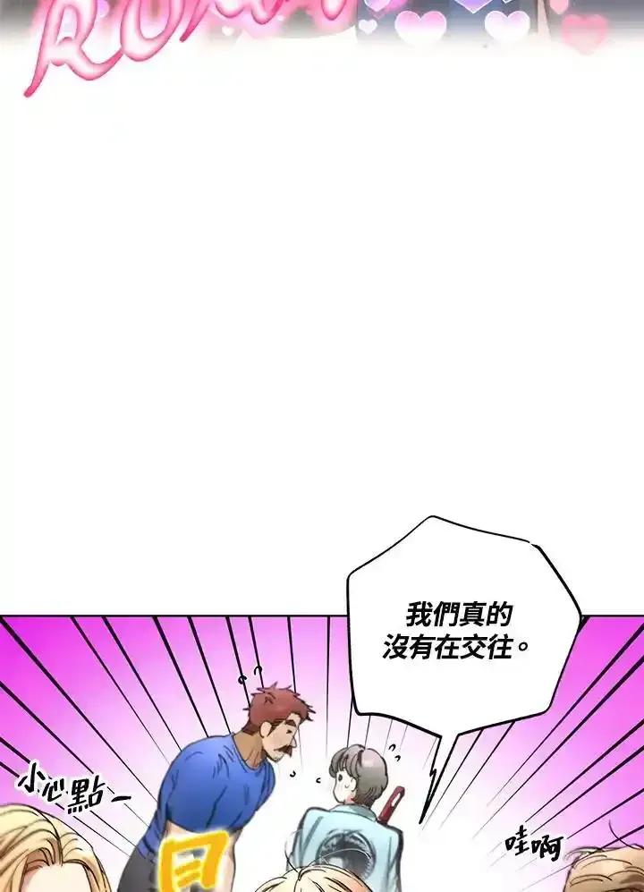 地下城的当家人 - 第37话 - 第45张图