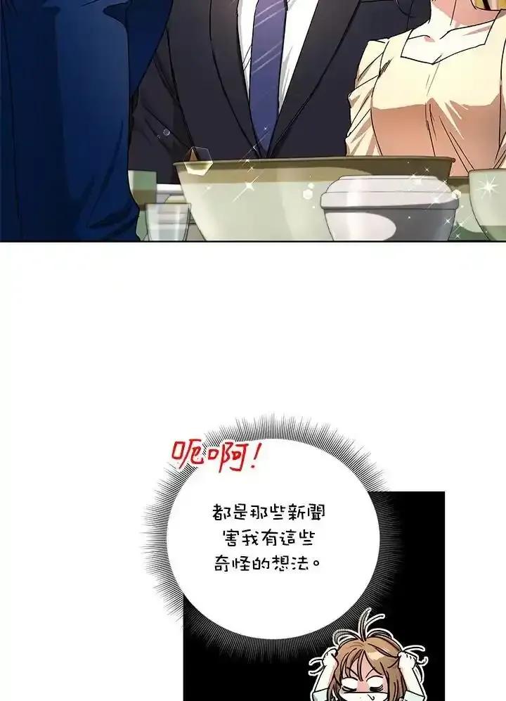 地下城的当家人 - 第37话 - 第32张图